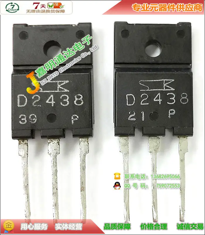 10 ШТ. 2SD2438 D2438 NPN транзистор Дарлингтона TO 3P обеспечения качества пятно|transistor