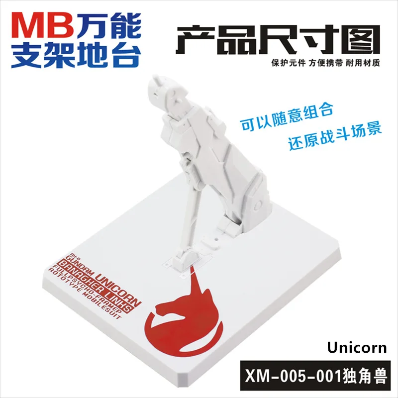 Универсальная основа в стиле котенка MB для HIRM MG RG HG 1/100 1/144 Wing Zero Sinanju Единорог
