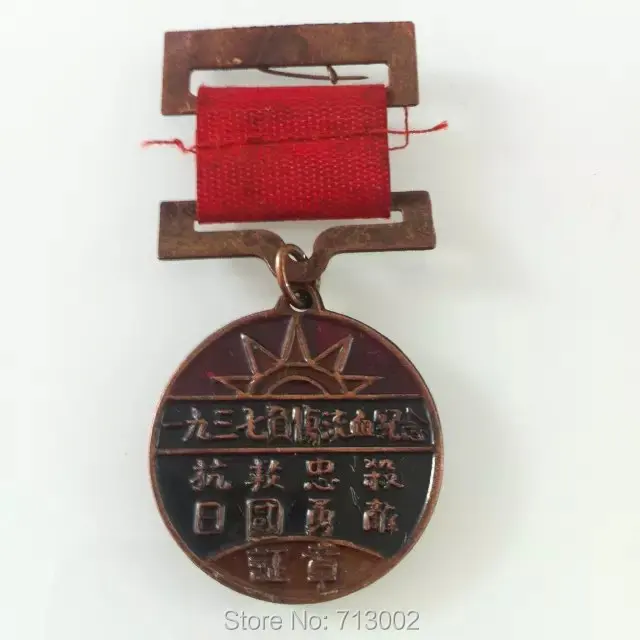 1937 война сопротивления против японской агрессии воин убивает медаль противника |