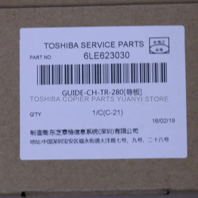 1 шт. оригинальная направляющая пластина TOSHIBA 6LE623030 GUIDE-CH-TR-280 для модели 163 л/ч |