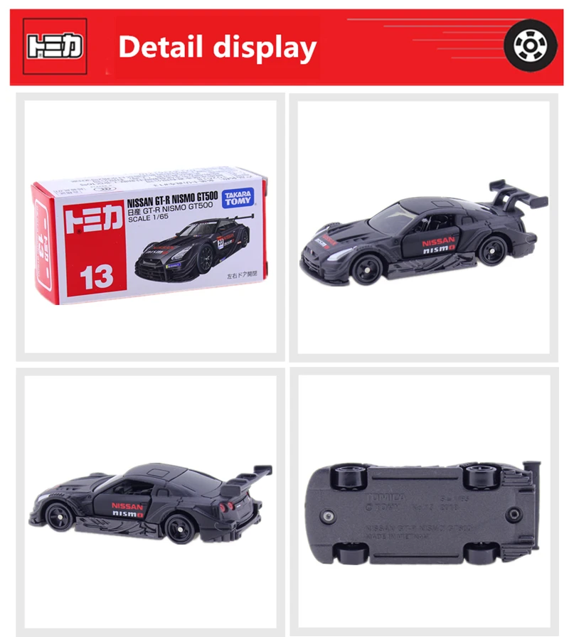 Tomica Nissan gt-r NISMO GT500 игрушечный автомобиль 1: 65 давлением Лидер продаж детские игрушки поп-арт набор миниатюрной мо