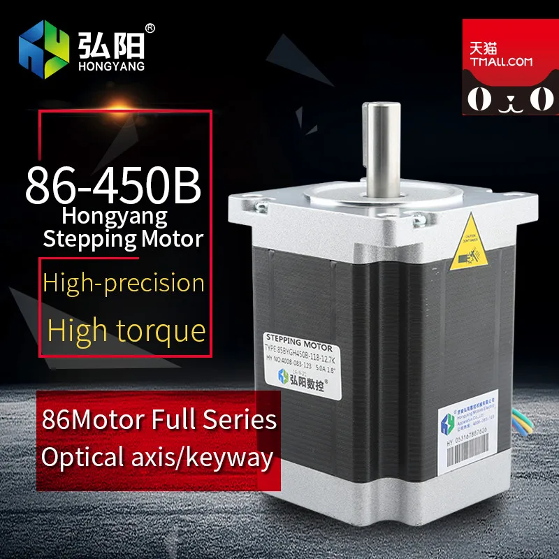 

Hongyang nema34 stepper motor 86 450B slotted engraving machine accessories