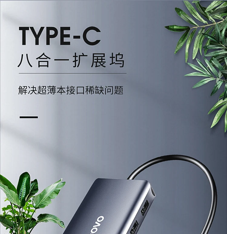 Lenovo type-c адаптер док-станции HDMI/VGA/гигабитный порт Кабель-адаптер Интерфейс конвертер Расширение компьютера док-станция LX0808 USB3.0 концентратор