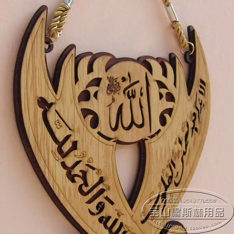 Вэнь Хуэй доставка поставки ислам орнаменты из Корана домашняя мебель злой полюс