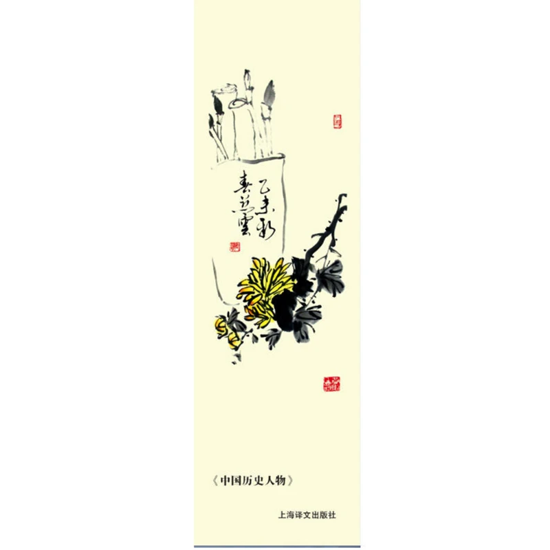 

Ancient Chinese Who Left Their Marks on History Chinese Classic Culture Series English Edition Book (No Chinese)