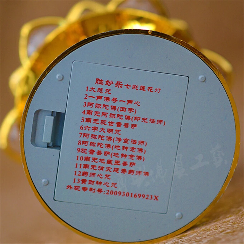 Святой 7 Красочный светодиодный Лотос лампы буддийские поставок сплав база