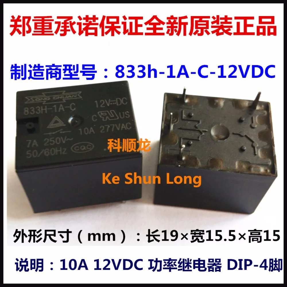 100% оригинальная новая песня CHUAN 833H 1A C 12VDC DC12V DC24V 24VDC 10A 4 контакта реле питания|power