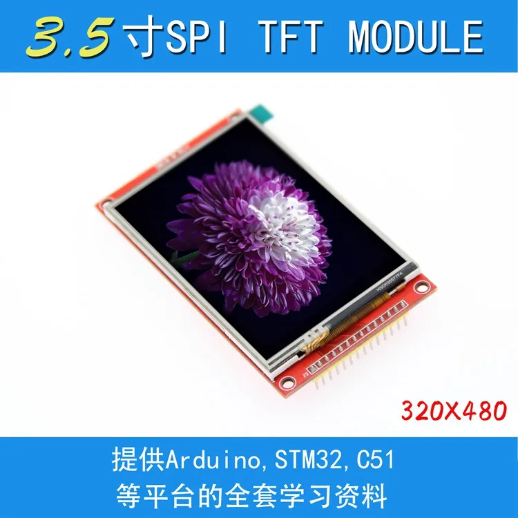 without touch screen 3,5 дюймовый TFT ЖК-модуль с сенсорной панелью ILI9488 драйвер 320x480 SPI порт Последовательный интерфейс(9 IO) Touch ic XPT2046 для ard stm32 - Цвет: without touch screen
