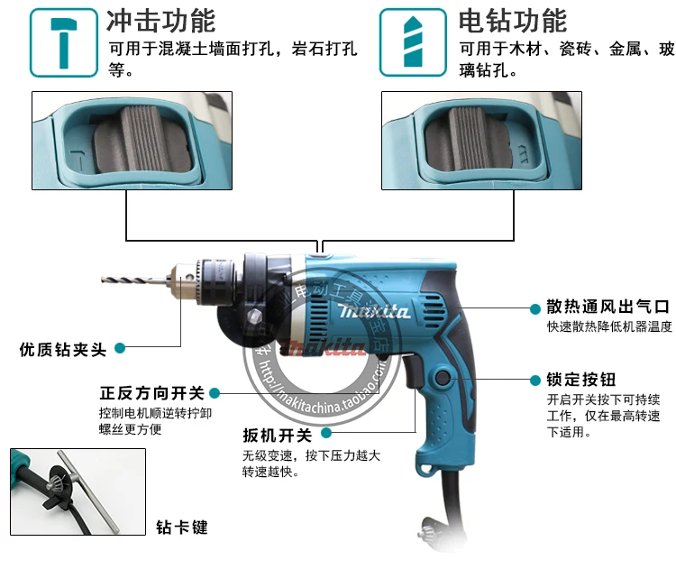 MAKITA Makita Ударная дрель HP1630 Бытовая мощная многофункциональная дрель 220 В промышленный класс Пистолетная дрель