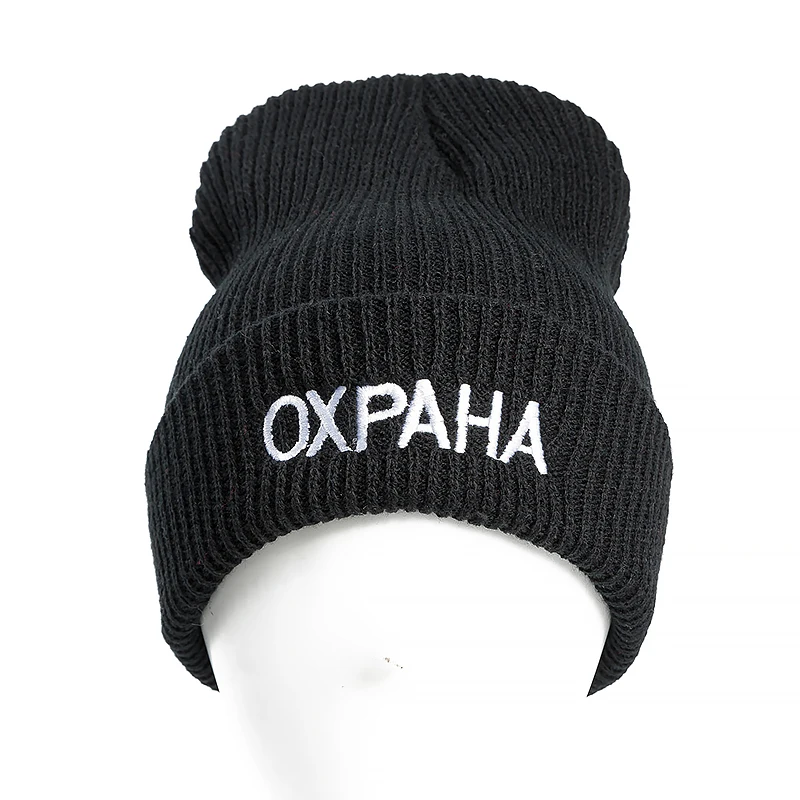 SANDMAN/высококачественные Повседневные шапки OXPAHA с русскими буквами для мужчин и женщин; Модная вязаная зимняя шапка в стиле хип-хоп