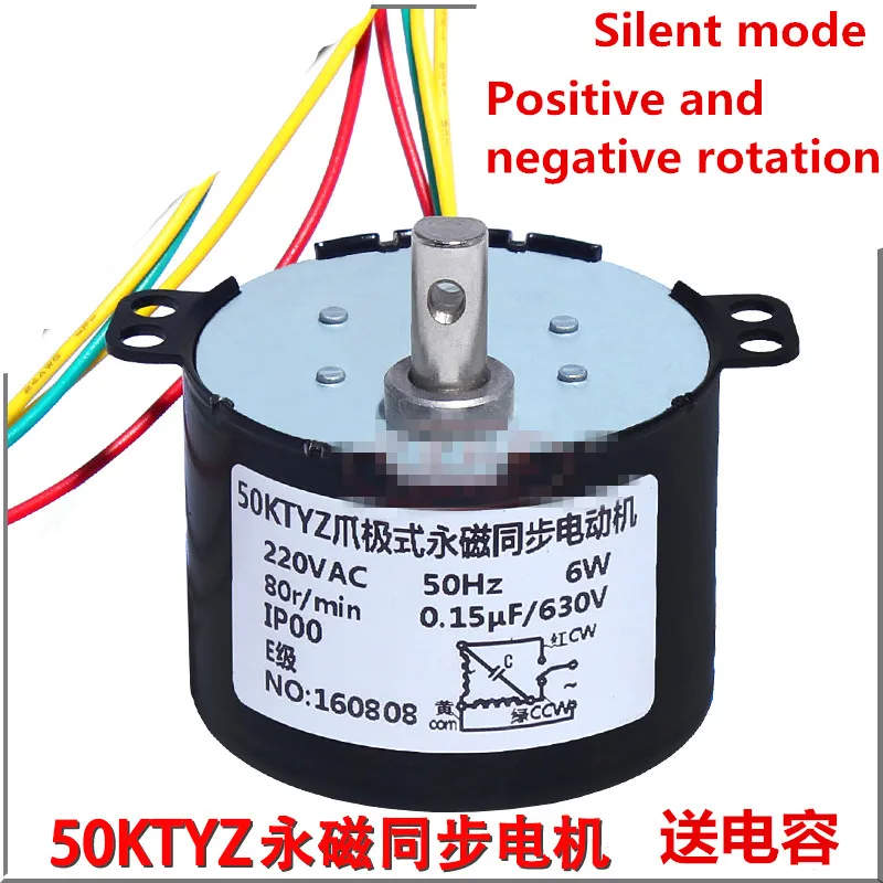 50KTYZ(эксцентриковый вал) AC 220V 1-110RPM 6W синхронный редукторные двигатели Реверсивные