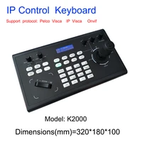 video conferencing network keyboard controller joystick rs485232 rj45 ports pelcod visca for hdmi sdi ip conference camera