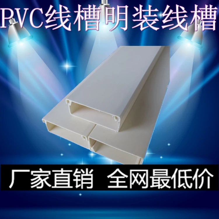 Короба 39 * 19A-type поверхностного монтажа площади white flame retardant проводки паз идти