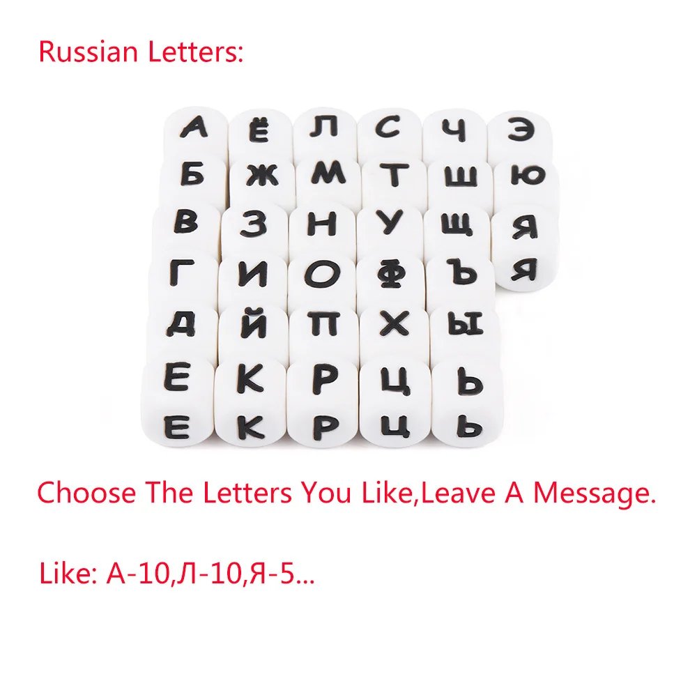 TYRY. HU 100 шт английские/русские буквы бусины пищевого класса 12 мм Силиконовые буквы бисер ребенок прорезывание зубов Ожерелье Подвеска Детские Прорезыватели - Цвет: Russian Choose