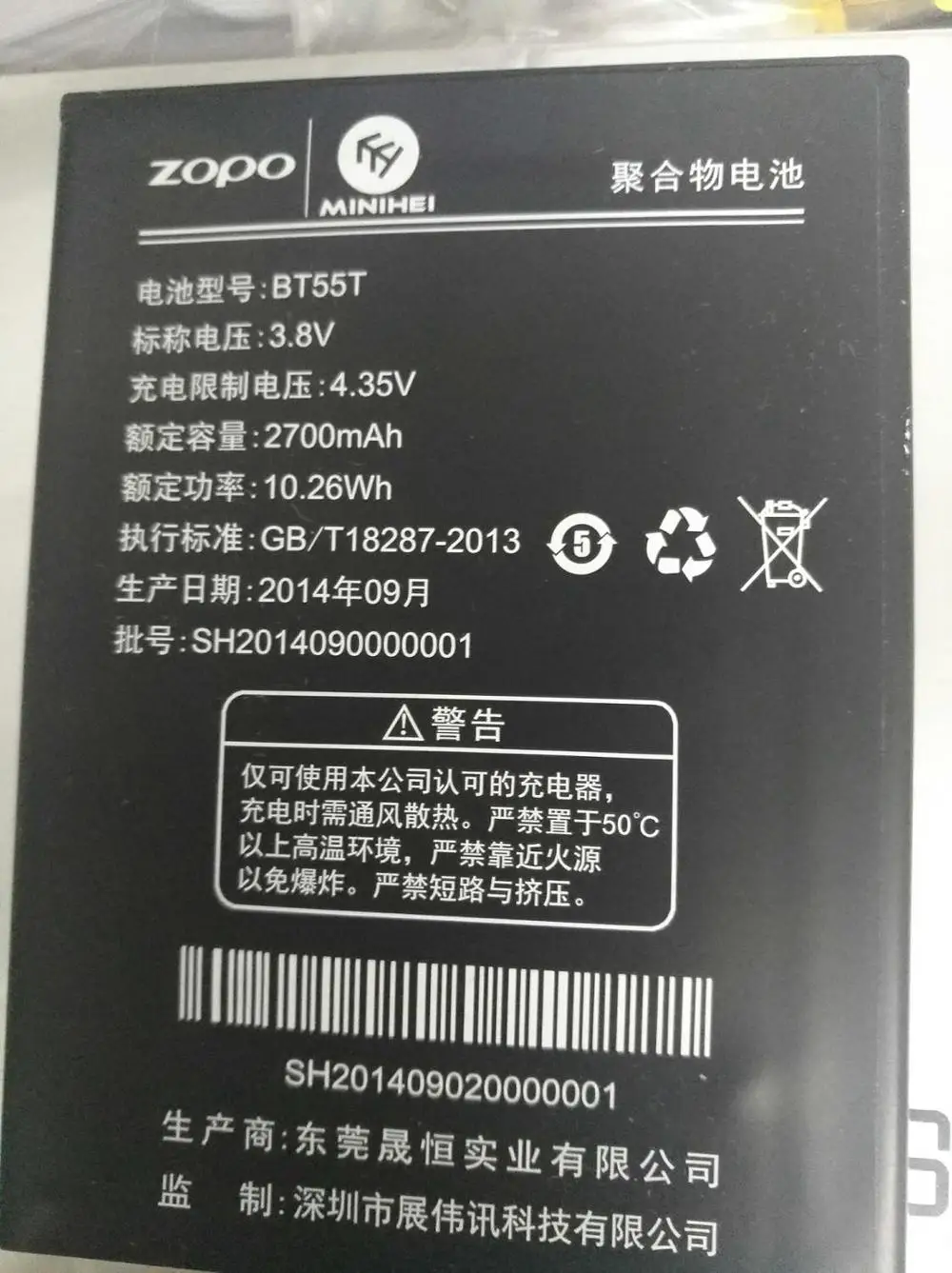 

Replacement Mobile Phone Battery BT55T 2700mAh For Zopo 999 998 ZP999 3X ZP3X zp998 Powerful Batteries
