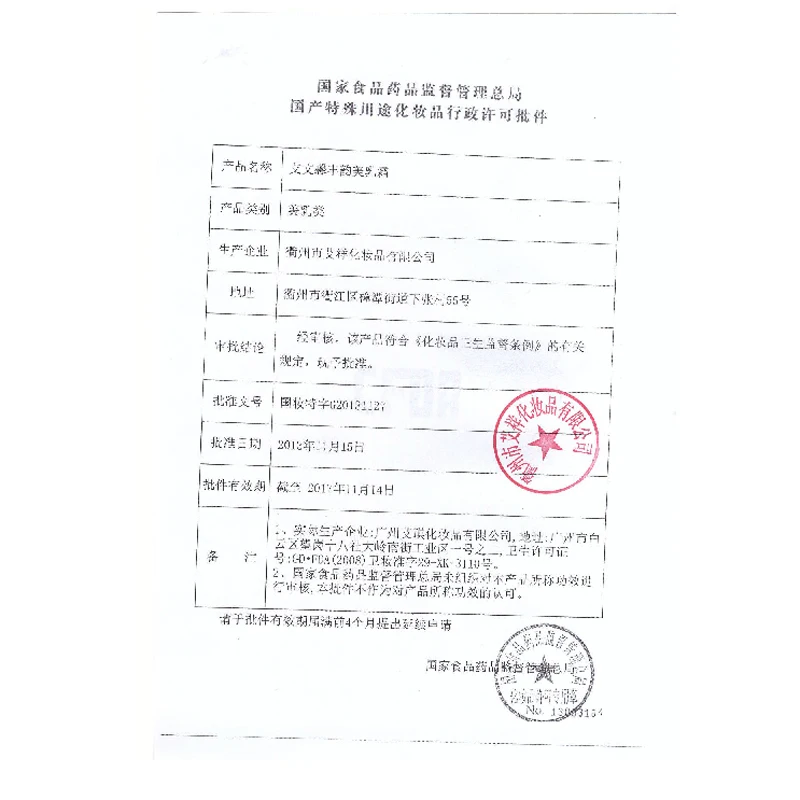 Быстрый рост увеличение размера груди 3D крем для увеличения мед уход за кожей