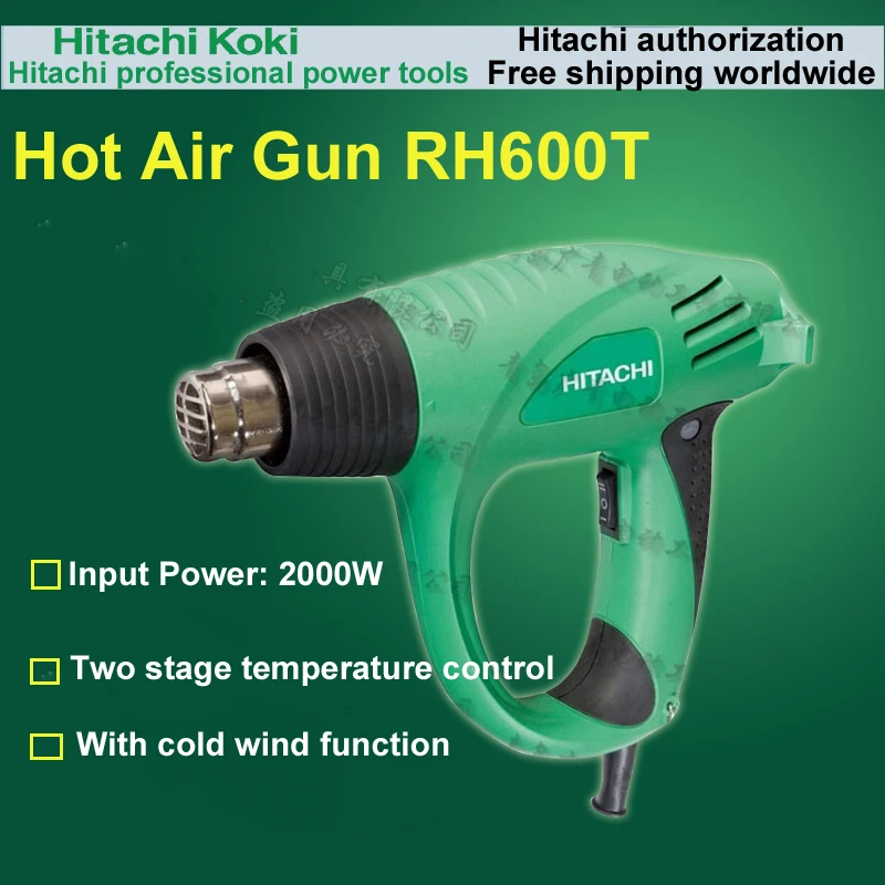 Япония HITACHI RH600T Электрический лак пистолеты горячего воздуха пистолет 2 киосков