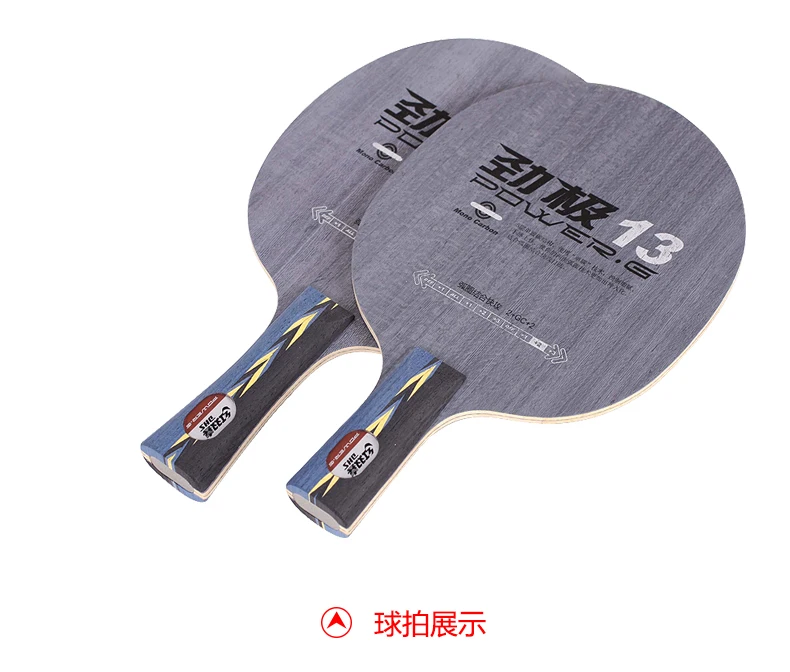 Оригинальное лезвие DHS Power G13 (PG13 PG 13) из углеродного волокна для настольного