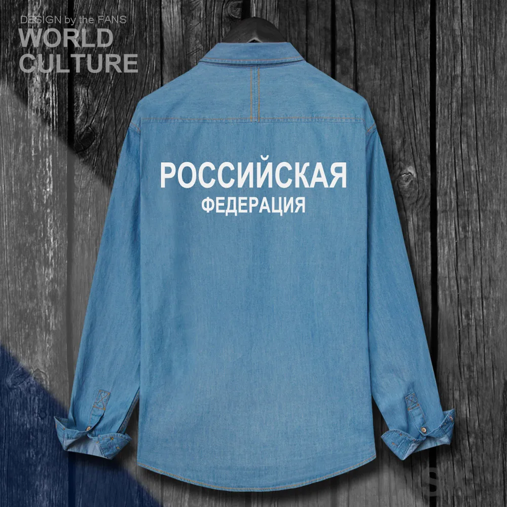 Куртка джинсовая с отложным воротником российские джоггеры RUS RU мужские рубашки