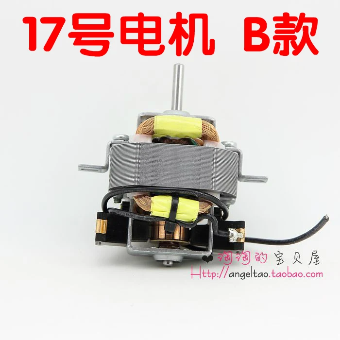 Мотор переменного тока 17 # аксессуары для фена электродвигатель Высокая мощность