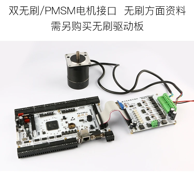STM32F407 макетная плата промышленного управления Ethernet изолированный выход интерполяция управления двигателем FOC