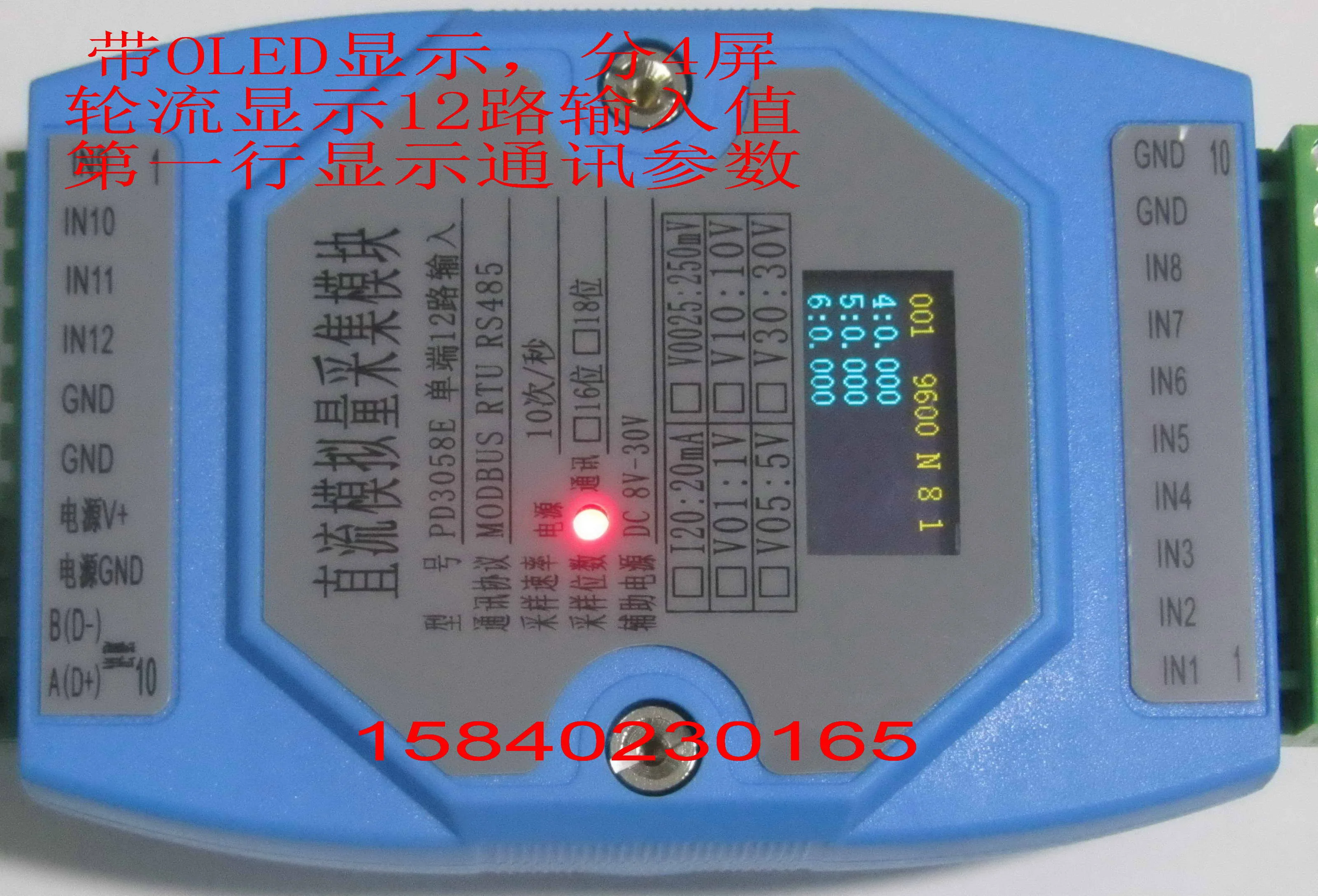 Модуль приема аналогового сигнала 12 каналов 0-20 мА 5 В 10 в 30 изоляция MODBUS 485 связи |