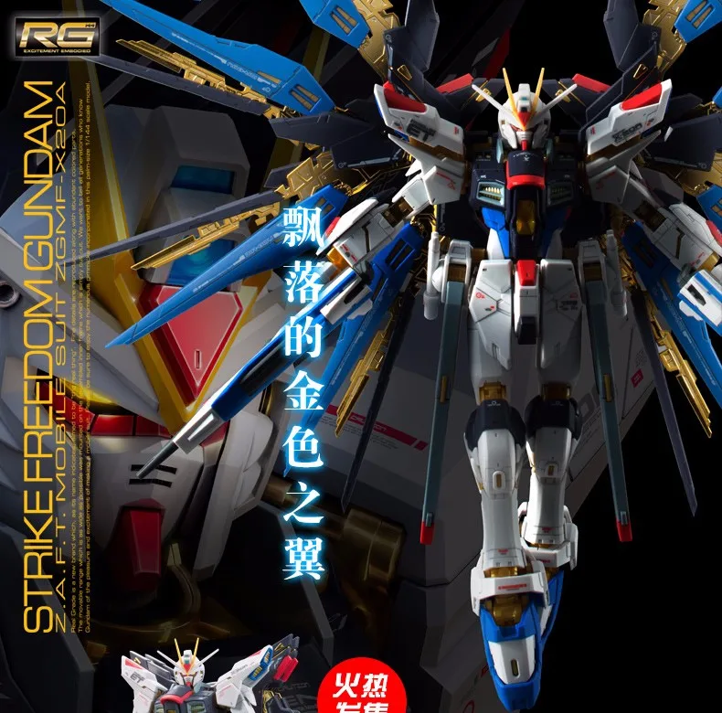 Япония RG 1/144 аниме Страйк Фридом Гундам Настоящая модель ZGMF-X20A модель Собранный робот фигурка gunpla детские игрушки Розничная коробка