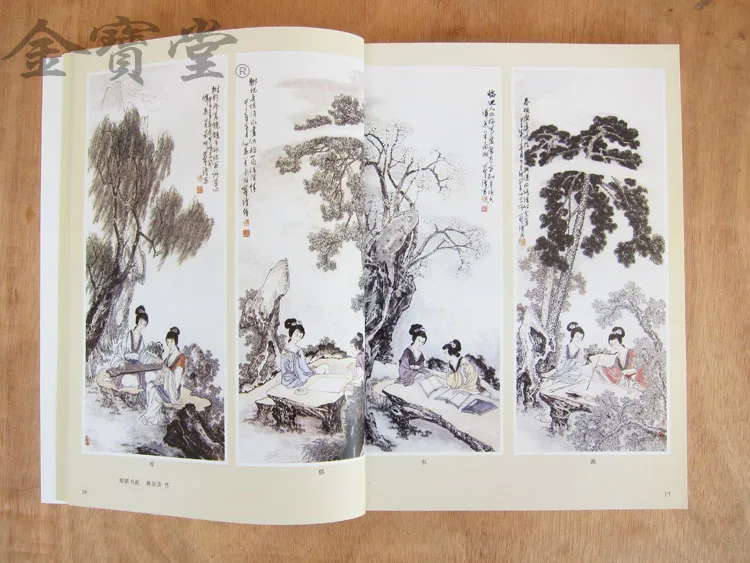 Научить вас как нарисовать символов глава книги --- Каллиграфия Живопись Art