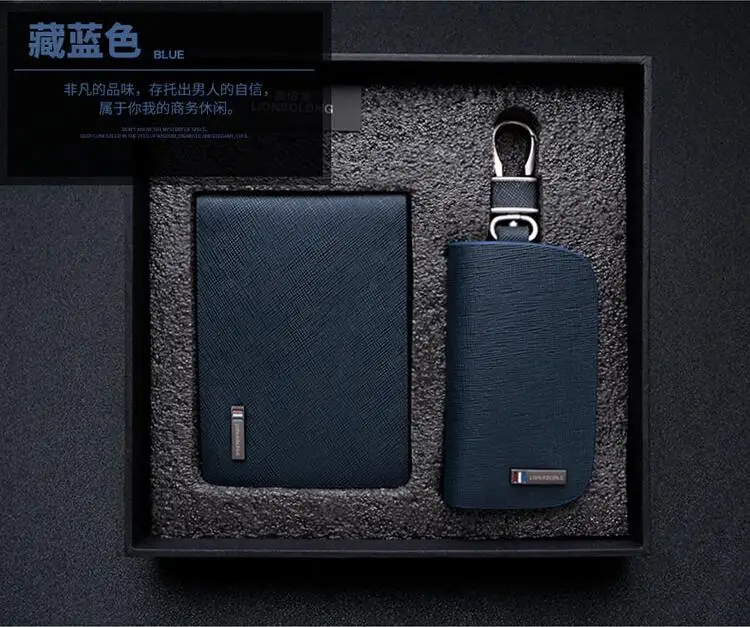 2017 морозный кожаный дизайн автомобильный брелок/чехол и лицензионная Обложка в