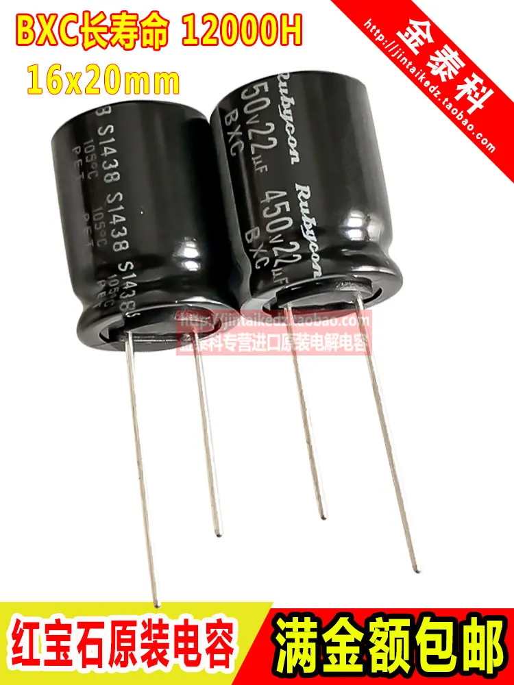 30 шт. японский RUBYCON электролитический конденсатор 450V22UF 16X20 БСК высокочастотное