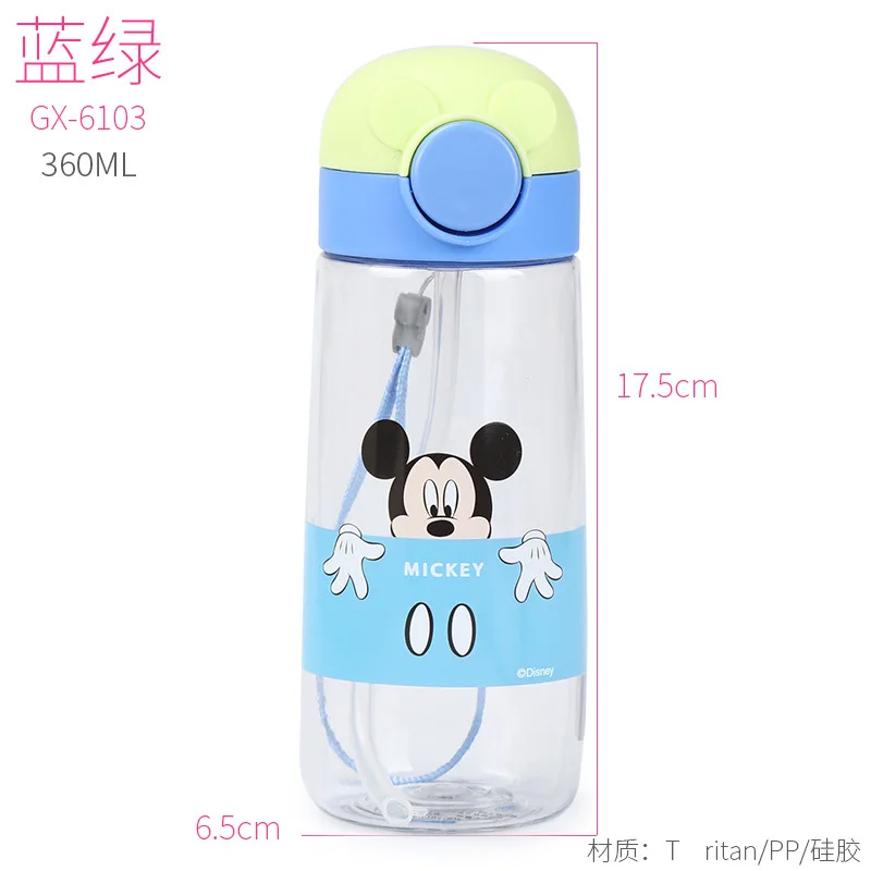 Детская чашка для воды Диснея 360 мл с соломинкой детский сад ученики пластиковая