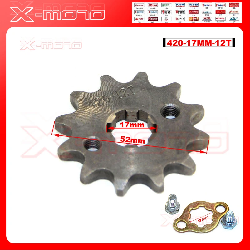 Передняя Звездочка двигателя с фиксирующей пластиной 12 зубьев 17 мм | Автомобили и