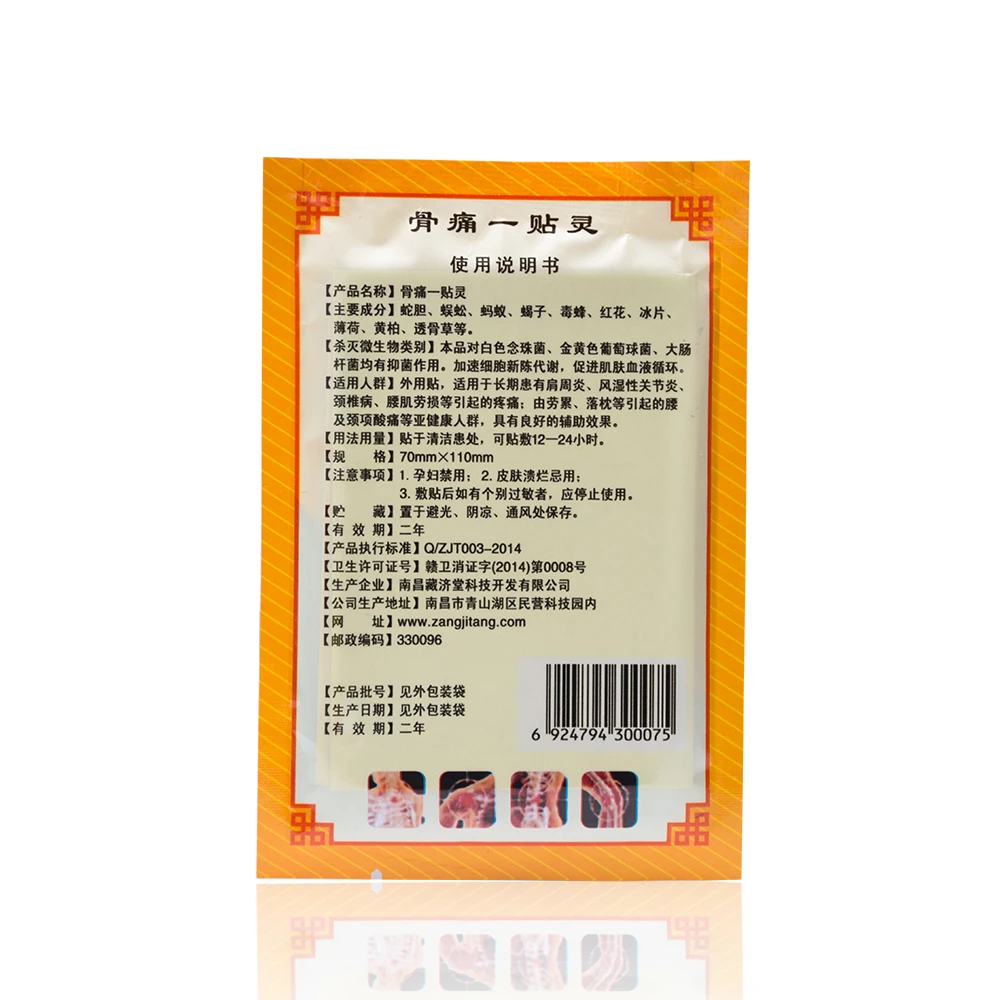 Sumifun 120 шт./15 сумки боль дух кости патч самонагревающийся черный пластырь
