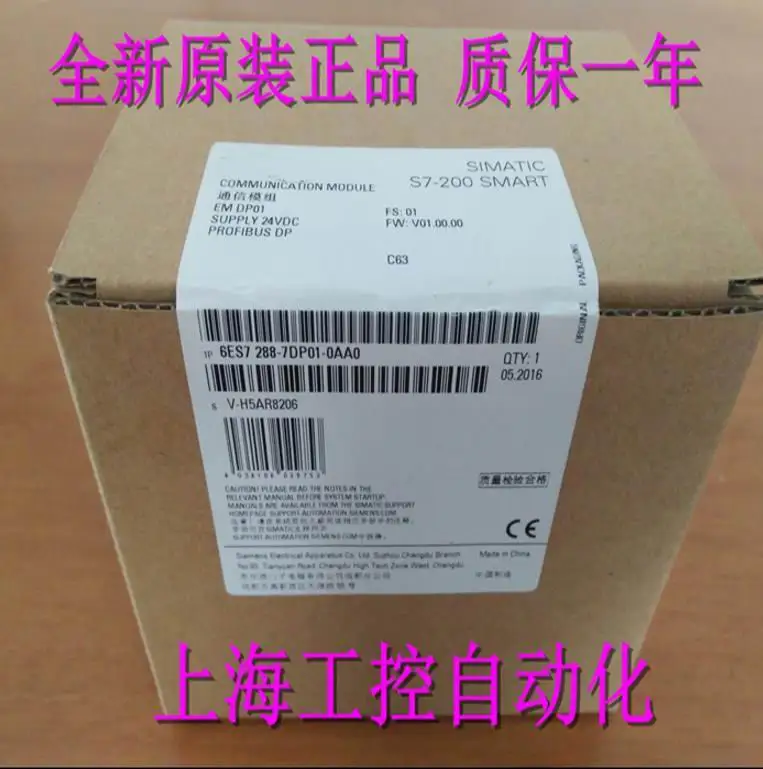 

100% Originla Новый 2 года гарантии 1P 6ES7288-7DP01-0AA0 EM DP01 6ES7 288-7DP01-0AA0