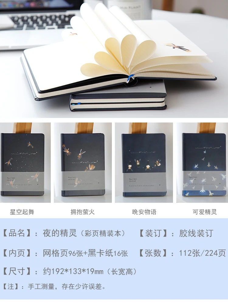 Мумо BOGAO Ночной эльф в твердом переплете Тетрадь раскраски Страницы Дневник