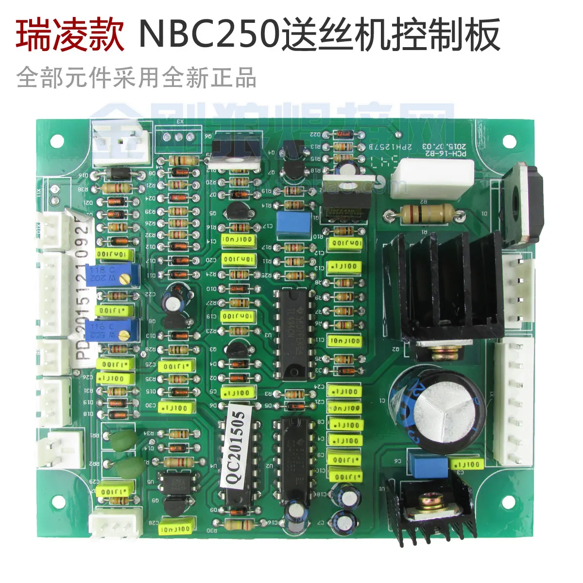 NBC250 защита от углекислого газа сварочная проволока фидерная панель управления