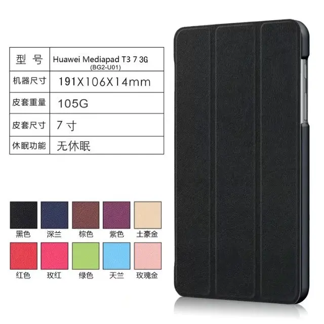 Tablet Protective Cover Smart Stand Leather Case For Huawei Mediapad T3 7 7.0 3G BG2-U01 7&quot +Pen | Компьютеры и офис