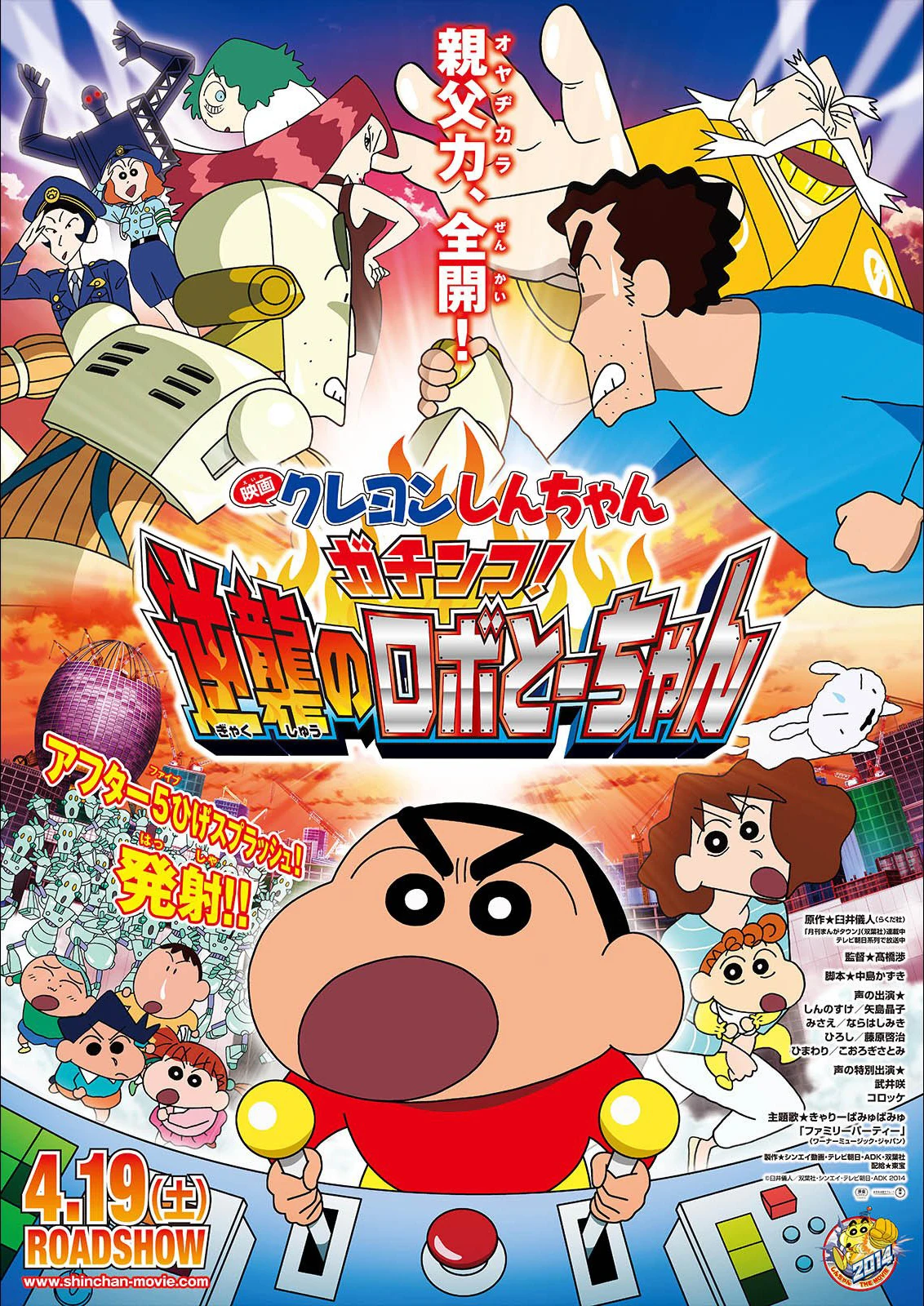 Crayon Shin Chan Плакаты японский мультфильм Наклейки на стену белым покрытием Бумага принты Clear Image украшения дома гостиная Спальня