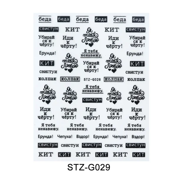 STZ-G028 Black 3D буквы наклейки для ногтей черный золотой лист ползунки осенний дизайн клей для накладных ногтей Переводные Русские слова Маникюр татуировки CHSTZG023-31 - Цвет: STZ-G028 Black