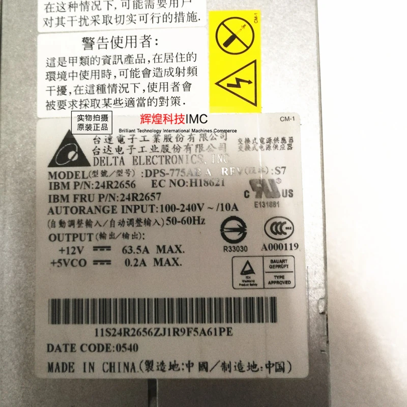 ADDA IBM X260 X3800 DPS-775AB A 39Y7176 24R2656 | Компьютеры и офис