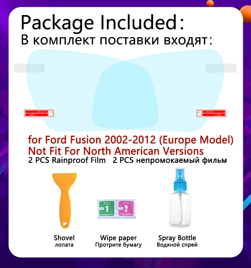 Для Ford Fusion европейская модель 2002 ~ 2012 Полное покрытие противотуманная пленка
