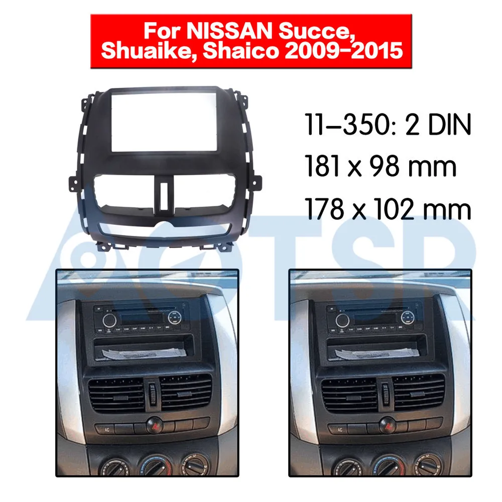 2 din радиоприемник для NISSAN (DONGFENG) Succe Shuaike Shaico 2009 2015 монтажный комплект установки