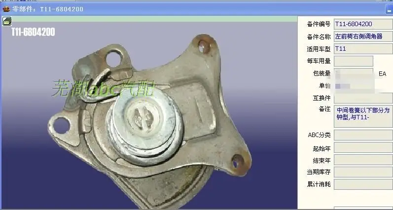 Оригинал на заводе тигго сиденья реклайнер регулировка ассамблеи настройщик|seat