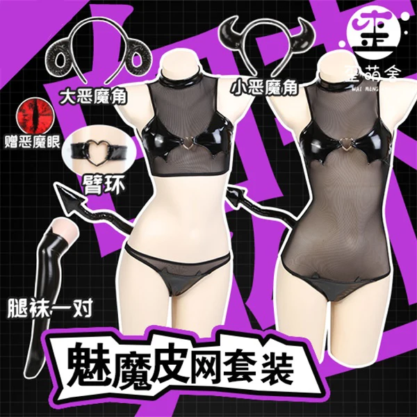 

Sexy Women Little Demon Devil Cosplay Bikini Suit Anime Black Patent Leather Transparent Swimsuit Halloween Carnival Party Suit