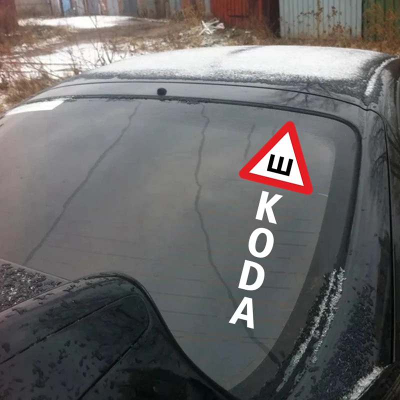 CS-954#21 5*58см наклейки на авто Знак Шипы (ГОСТ). Шкода водонепроницаемые машину