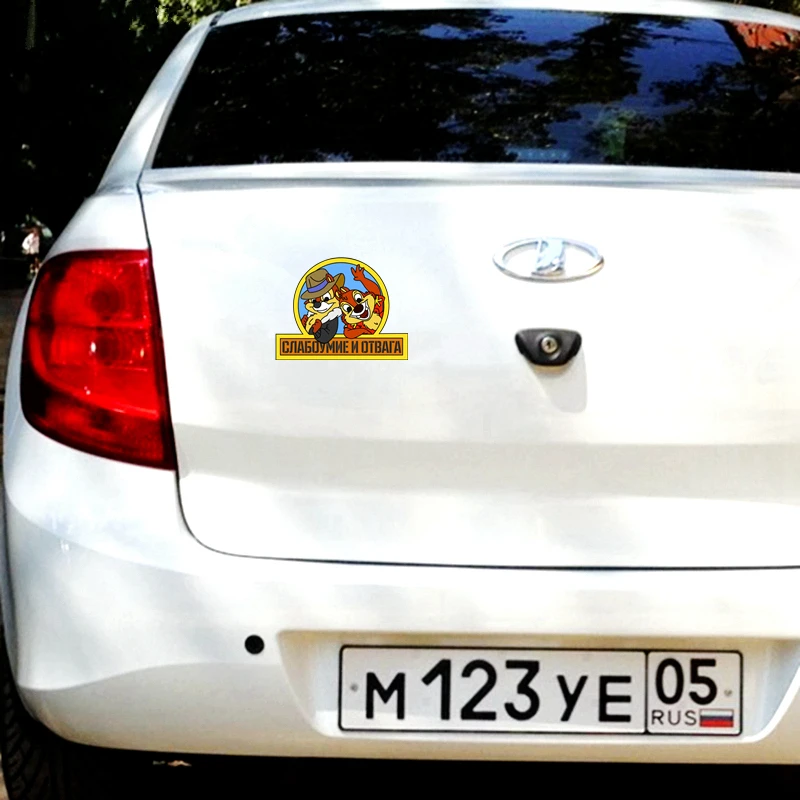 CS 640#18*23см наклейки на авто Слабоумие и отвага водонепроницаемые машину наклейка