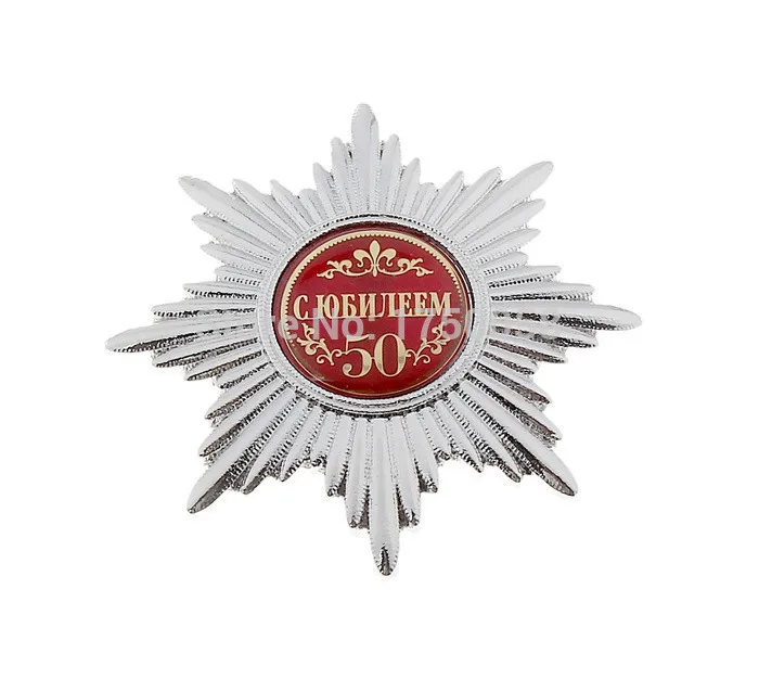 [50th] 50 летие празднования бриллианта. брошь булавки русская медаль значки. броши