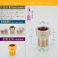 1pc st062b g12 outside to inside check valve 33mm pure copper superficial nickel plating prevent backflow screw thread 20mm