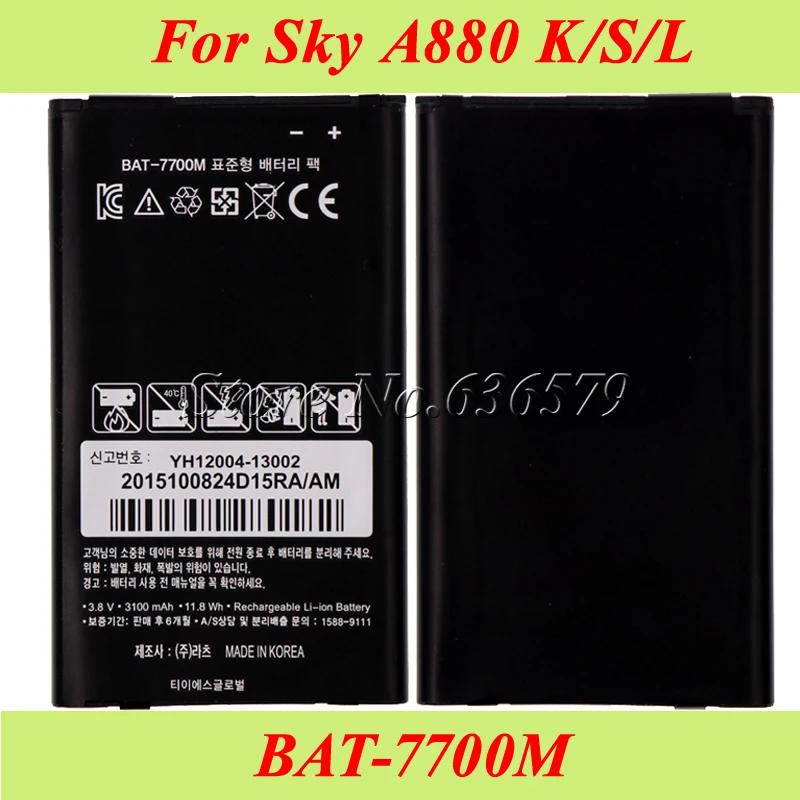 Фотоаккумулятор для SKY PANTECH VEGA A880 A880K A880S A880L 3100 мАч | Мобильные телефоны и