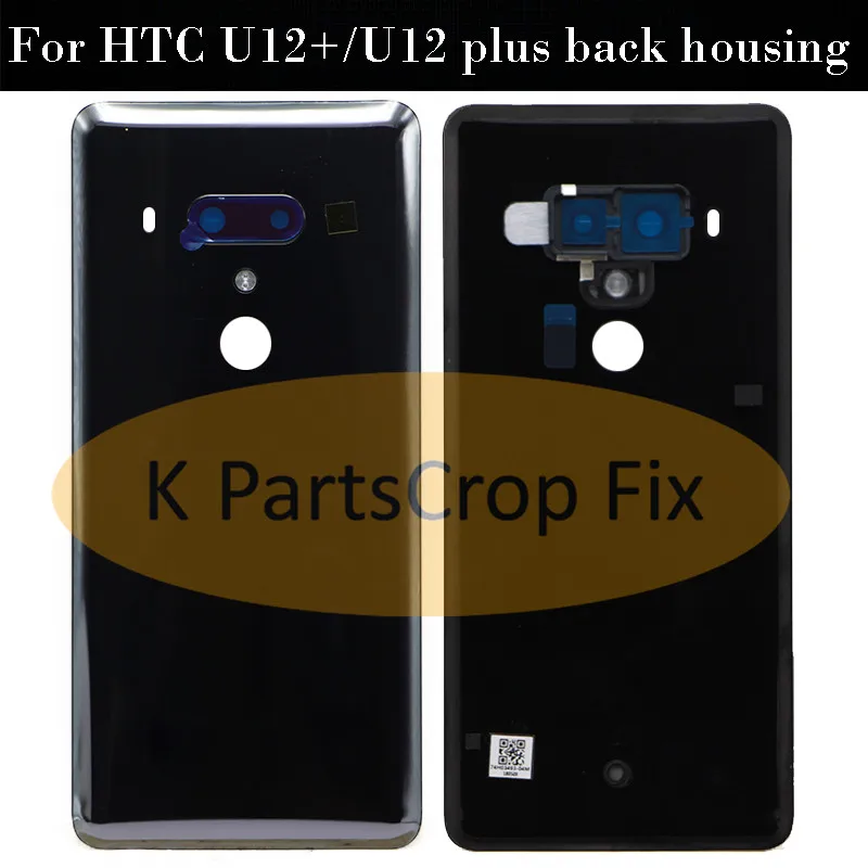 6 0 дюйма новый корпус для HTC U12 + Plus Задняя крышка батареи задняя панель двери